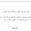  الجهاد الإسلامي: نعرف كيف نرد على التصعيد الإسرائيلي الخطير تجاه شعبنا