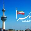 القيادي المدلل: شكرا للكويت التي تصدت للمشروع الأميركي الظالم