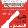 دعوات للمشاركة في مسيرة رفع العقوبات عن غزة برام الله 