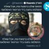 كاتب إسرائيلي يعبر عن قلق كيانه من تصاعد قوة الجهاد شعبياً وعسكرياً