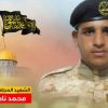 سرايا القدس تزف أحد مجاهديها والذي ارتقى متأثراً بإصابته شرق خانيونس