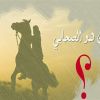 من أقوال وحكم ومواعظ الإمام علي بن أبي طالب "رضي الله عنه"