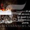 الفرق بين قول الزور وشهادة الزور