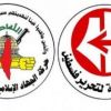 الجهاد الإسلامي والجبهة الشعبية تناقشان ملفات مهمة
