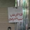 وزارة الصحة تُغلق مطعماً بالخليل لعدم التزامه بالشروط الصحية