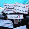 اتحاد الموظفين : اغلاق كافة مقرات رؤساء المناطق بالأونروا حتى اشعار آخر