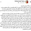 الشهيد محمد طارق كتب وصيته بمداد الدم انتصاراً للأقصى والمظلومين