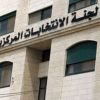 لجنة الانتخابات المركزية تعلن قائمة الهيئات التي ستجري انتخابات الإعادة بالضفة  