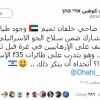  طيار إماراتي شارك في الغارات على غزة كتدريب على الـ f35