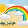 الطقس: الحرارة تبقى أعلى من معدلها بـ3 درجات
