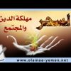 ولا يفلح الساحر حيث أتى