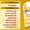 فوز "قائمة القدس النقابية"بأغلب مقاعد انتخابات نقابة المحاميين الشرعيين في غزة