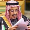 العاهل السعودي يجري عملية جراحية ناجحة