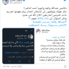 صحافي سعودي يثير غضبا بعد إساءته للصحابي خالد بن الوليد – (تغريدة)