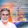 القائد النخالة يُهنئ شعبنا والأمتين الإسلامية والعربية بحلول عيد الأضحى المبارك