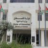 الداخلية برام الله تدعو الجمعيات والهيئات والأندية الرياضية لاستئناف أعمالها وفق التعليمات الصحية