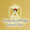 إغلاق مقر وزارة النقل والمواصلات 48 ساعة بعد اكتشاف إصابتين بكورونا