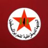 الجبهة الديمقراطية: انفجار بيروت كارثي على اللاجئين الفلسطينيين