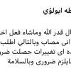 إصابة الإعلامي محمد قنيطة بفيروس كورونا من قطاع غزة