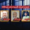 أسرى وهيئات ومختصون .. مالم يتحرك الجميع لتحريرهم لن يكون "الخطيب" الشهيد الأخير 