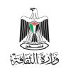  الثقافة تُعلن عن فتح باب الترشح لجوائز فلسطين في الآداب والفنون والعلوم الإنسانية