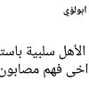 الصحفي قنيطة يكشف نتائج فحص عائلته بعد أيام من أصابتها بكورونا