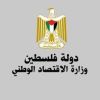 وزارة الاقتصاد بغزة: تنظم 146 زيارة ميدانية للمحلات التجارية