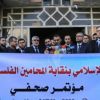 الاتحاد الإسلامي يدعو النقابة للوقوف عند واجباتها تجاه المحامين المتضررين
