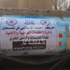 الجهاد الإسلامي تنفذ مشروع "سقيا الخير" وتستهدف مئات الأسر المستورة جنوب القطاع