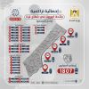 الصحة تنشر خارطة انتشار فيروس كورونا في قطاع غزة
