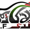 الأكاديمي الفلسطيني : التطبيع خيانة لقضايا الأمة والتفاف على الحقوق الفلسطينية لصالح العدو