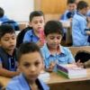 "التعليم" بغزة: تغيير توقيت الدوام المدرسي اعتباراً من غدٍ الأربعاء
