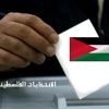 مرسوم رئاسي بتأجيل الانتخابات التشريعية إلى سبتمبر 2027