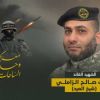 الشهيد «رأفت الزاملي» قائد في الإمداد الصاروخي من الطراز الفريد
