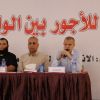 ورشة بغزة تدعو لتطبيق الحد الأدنى للأجور