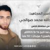 رغم إصابته.. نقل الأسير صوالحي إلى عزل بئر السبع