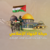 الأمين العام لحزب الوحدة الشعبية الأردني: "الجهاد الإسلامي" شكلت إضافة نوعية للمشروع الوطني الفلسطيني