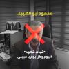 أبو الهيجا "شبات شالوم" اليوم وكل يوم يا خبيبي