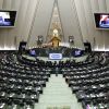 البرلمان الإيراني ينفي وجود أي خلافات داخل القيادة