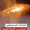 الضفة تشتعل.. اقتحامات واعتقالات واسعة وإحراق منازل ومركبات