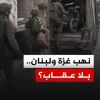 خلال مشاركتهم في الحرب على قطاع غزة.. جنود "إسرائيليين" متهمين بسرقة ملايين الشواقل