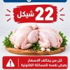 تحذر المخالفين.. الاقتصاد بغزة تعلن الأسعار الرسمية للسلع المتوفرة بالأسواق