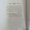 بعد عملية "جلبوع" .. د. عليان: الفشل مازال يلاحق المنظومة الأمنية "الإسرائيلية" وقادتها