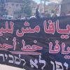 "يافا مش للبيع": تواصل الوقفات الاحتجاجية ضد الإخلاء والتهجير