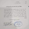 أوامر بالتعتيم على الجريم.. قاضٍ أردني يقتل زوجته وابنه رمياً بالرصاص