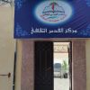 حلب: الجهاد الإسلامي تفتتح مركزاً تعليمياً في مخيم النيرب يضم قاعة حواسيب متطورة باسم الشهيد ضياء التلاحمة
